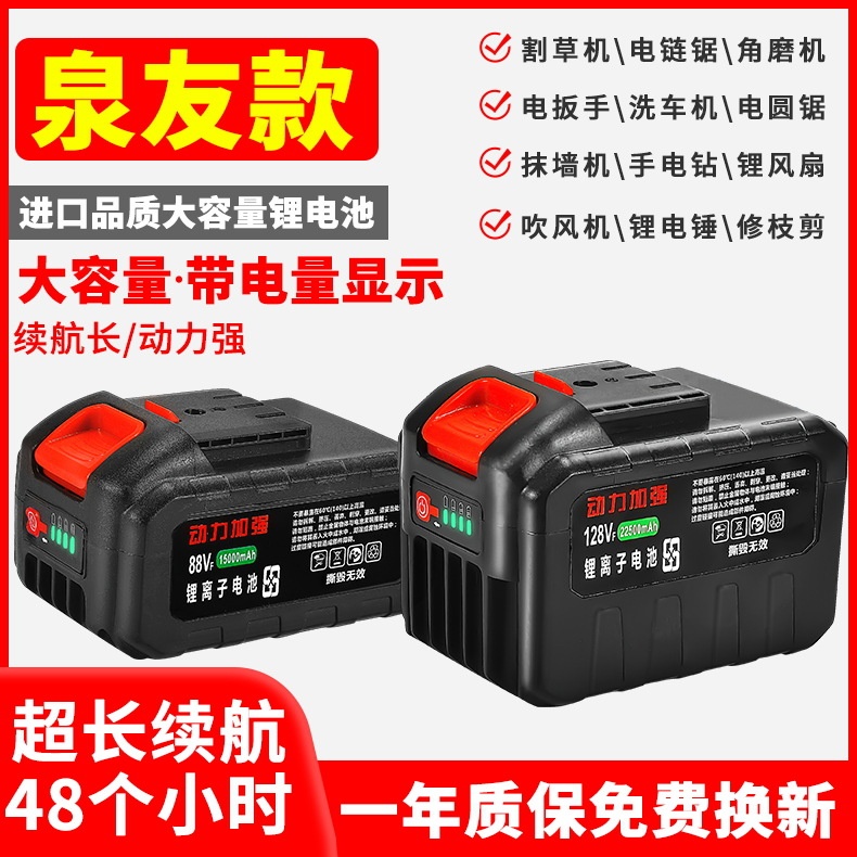 泉友款锂电池21v工具电池角磨机电剪刀割草机通用电池组厂家