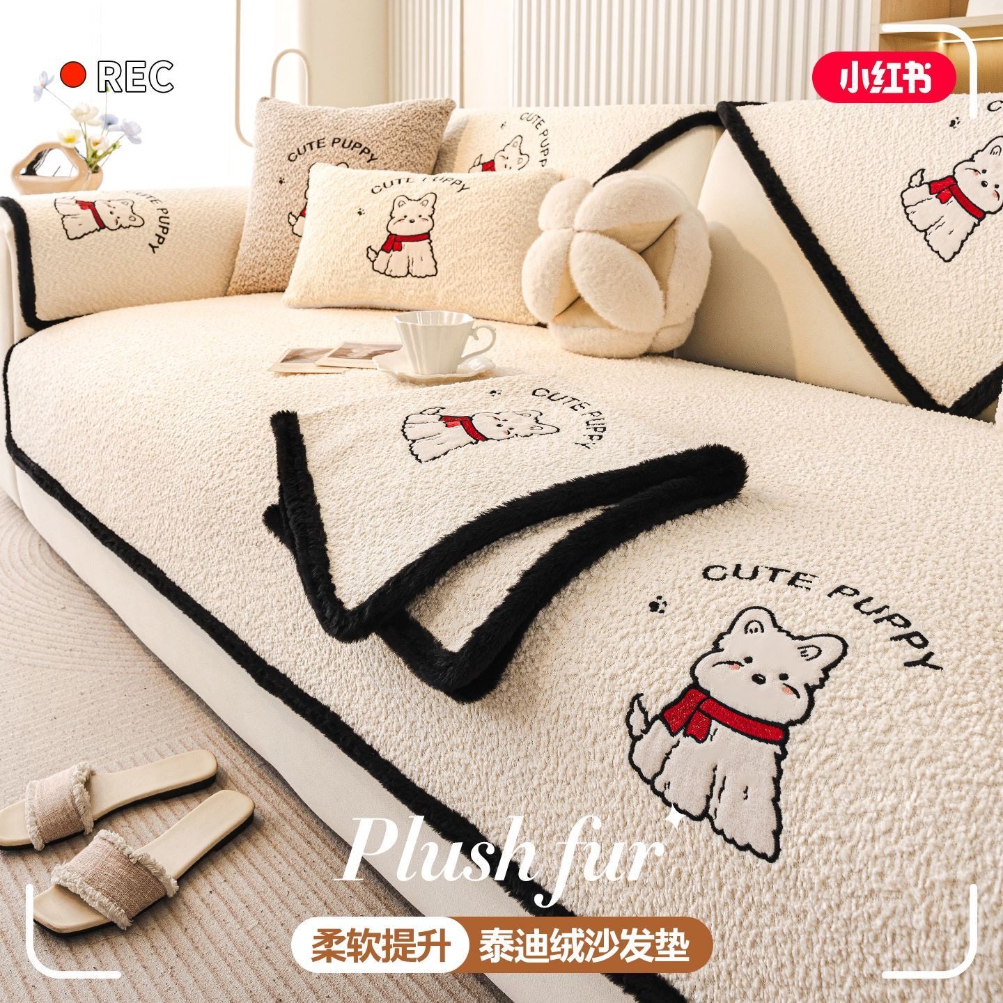 泰迪绒卡通沙发垫四季通用2025新款固定防滑坐垫一片式直排盖布巾,居家布艺,沙发垫,淘宝优惠券,粉丝福利购,淘宝优惠卷