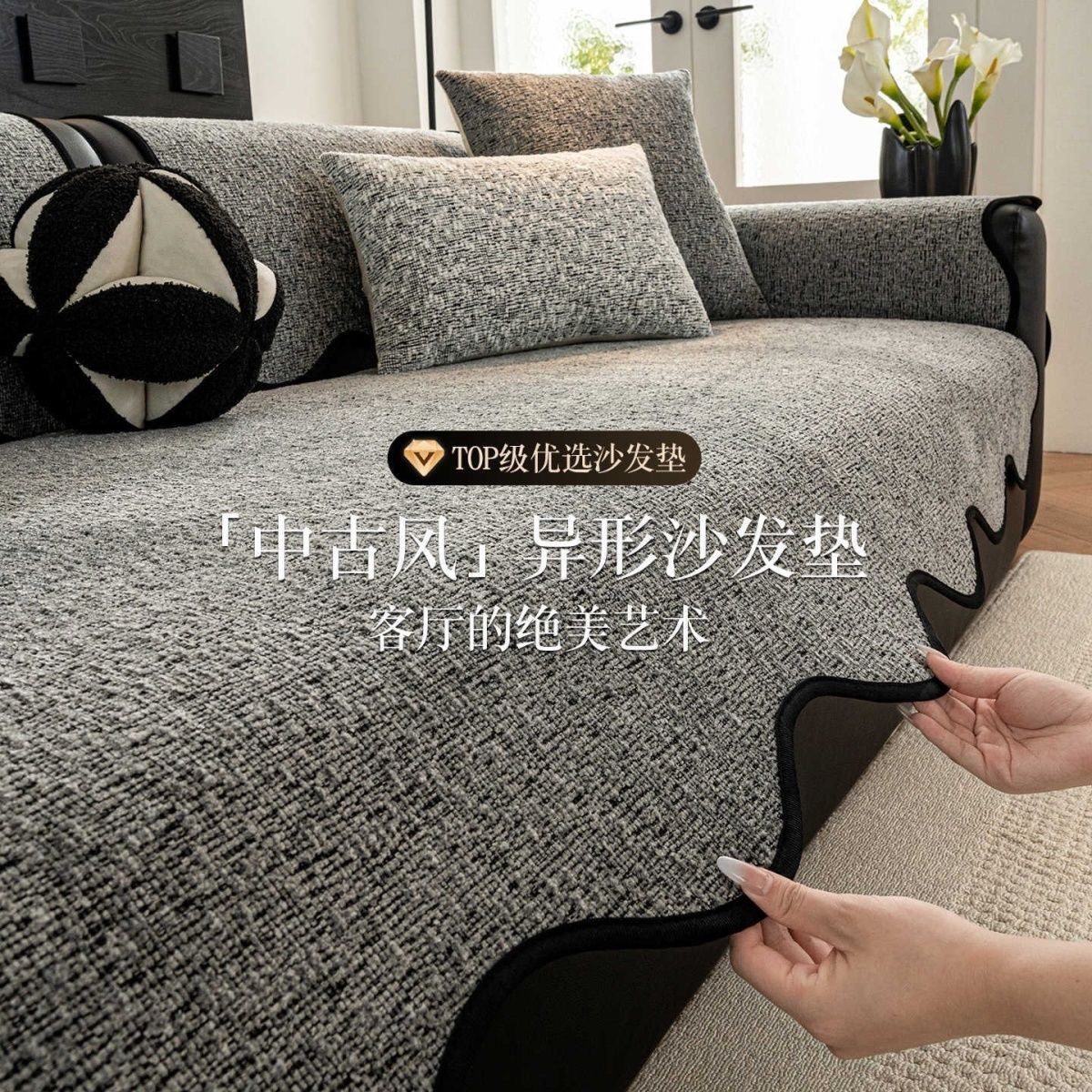 雪尼尔皮沙发垫固定防滑2025新款四季通用高级感沙发盖布直排坐垫