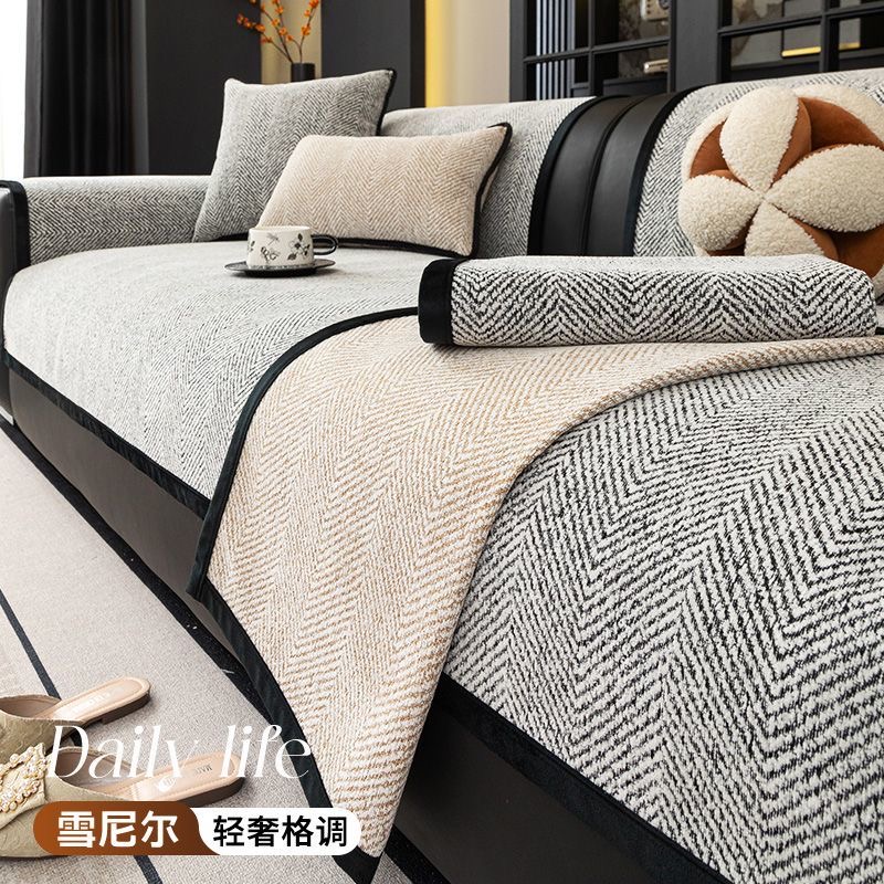 雪尼尔沙发垫轻奢高级感皮沙发贵妃专用坐垫可机洗防滑万能盖布巾