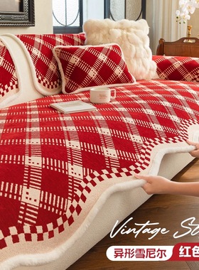 红色格子异形沙发垫2025冬新款加厚固定防滑直排高级感坐垫子盖布