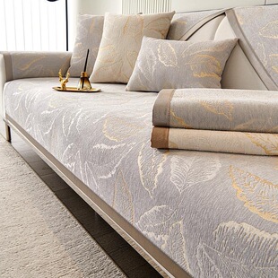 轻奢提花雪尼尔沙发垫四季通用固定防滑可拆洗组合沙发套罩盖布巾