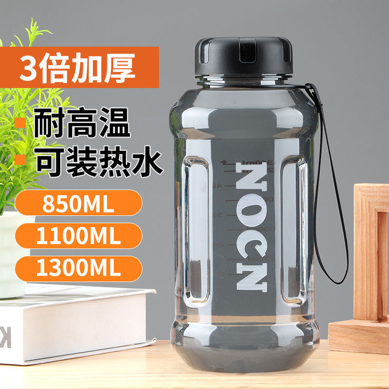 茶花大容量户外运动大号水壶1200茶隔塑料水杯男女便携水瓶太空杯