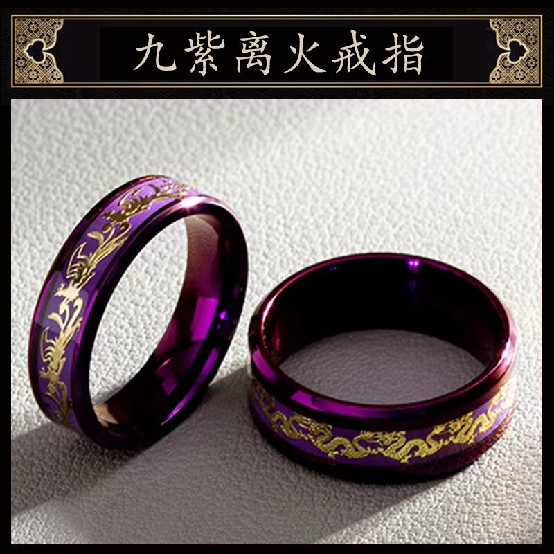 九紫离火戒指好运水晶食指环招财护身吊坠手串手绳项链道家情侣