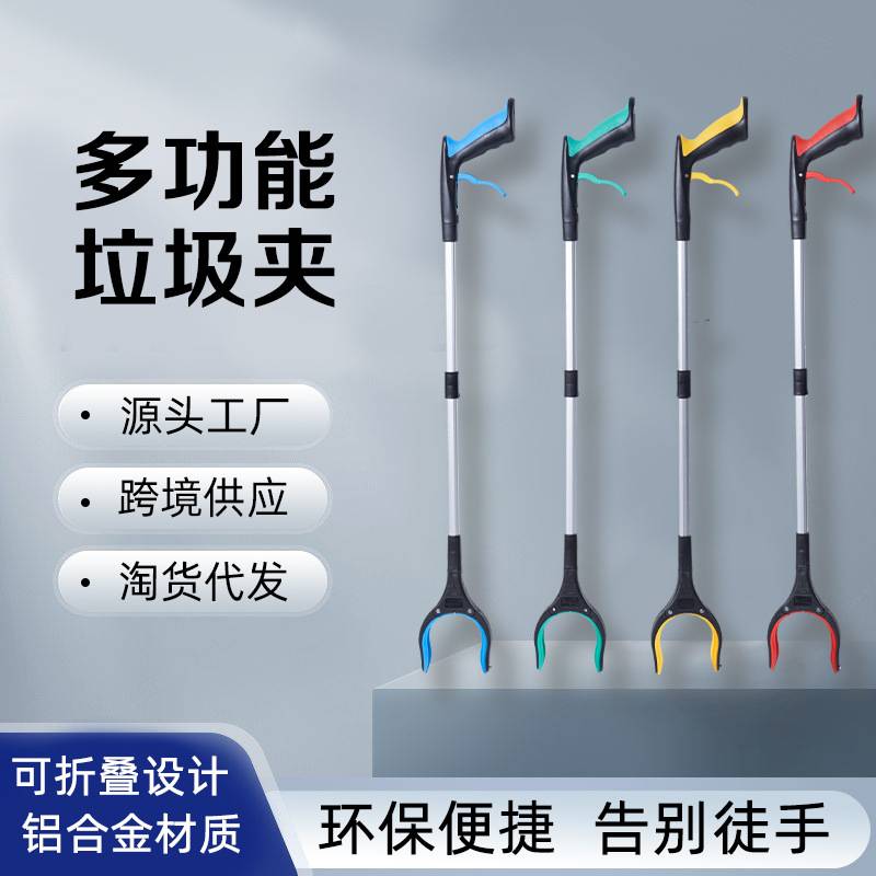 免弯腰捡垃圾夹子卫生钳环卫工人专用长杆取物夹拾物器伸缩可折叠图片