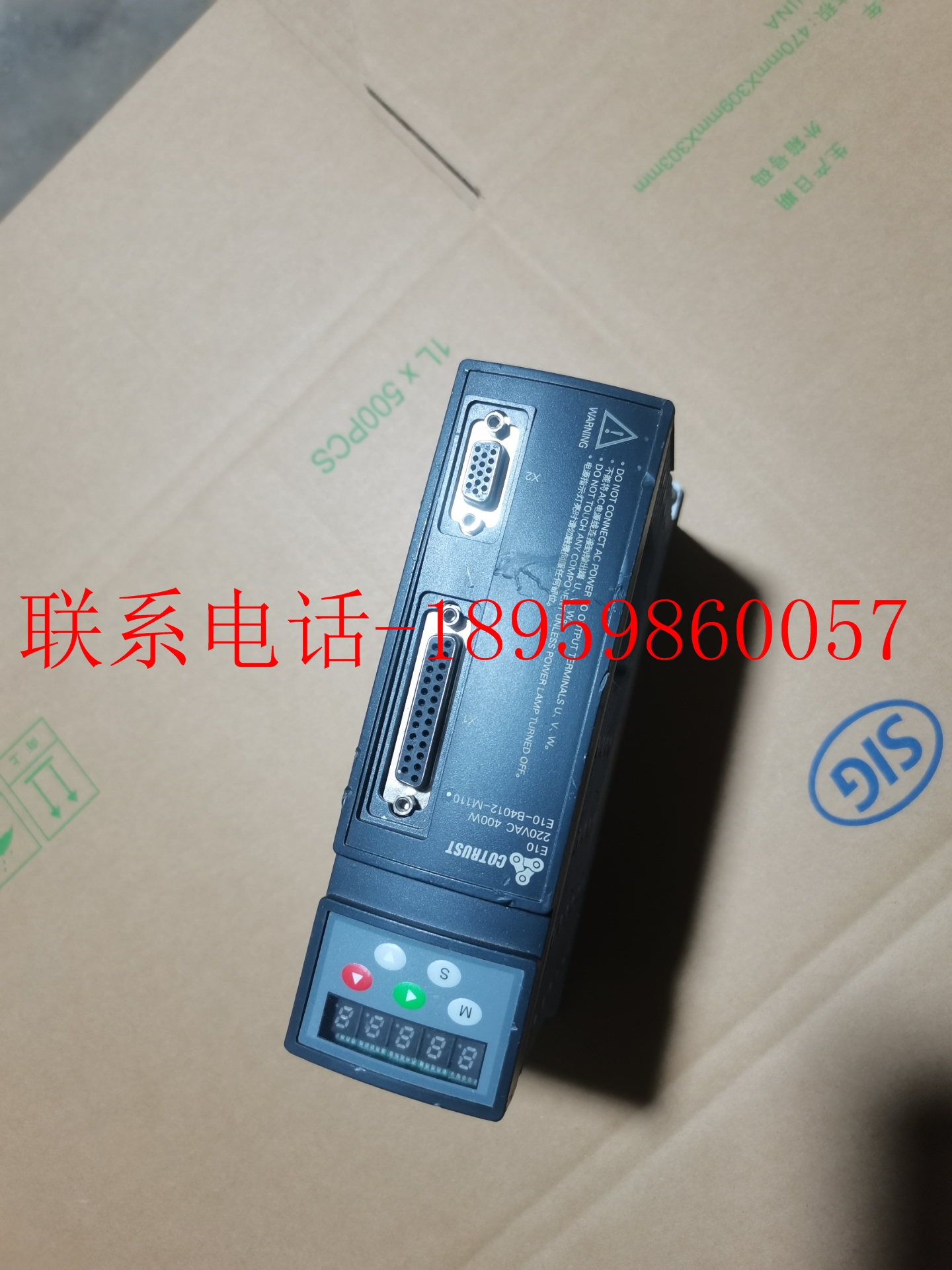 议价--合信E10-B4012-M110