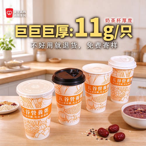 1000起批11g加厚粥杯商用可定制