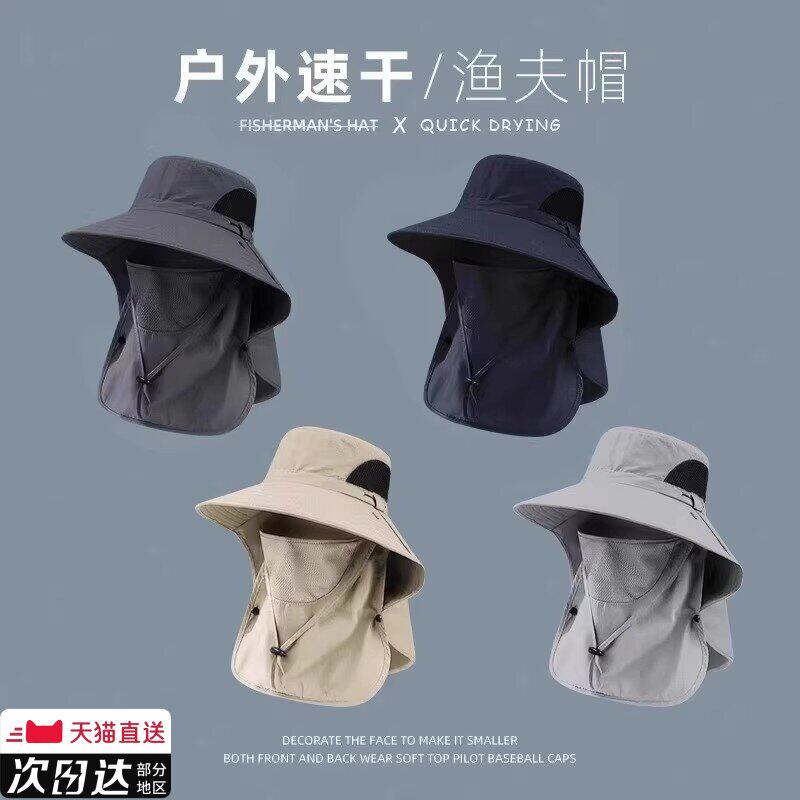 户外防晒渔夫帽男女夏季大帽檐防紫外线太阳帽骑车钓鱼登山帽面罩