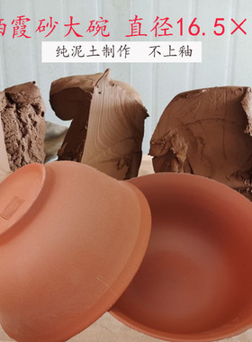 栖霞南瓮窑砂大碗蒸扣肉蒸虾酱鸡蛋糕 烟台德禄碗不上釉16cm直径