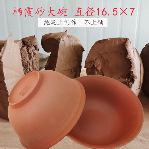 栖霞砂大碗天然金砂红土不上釉