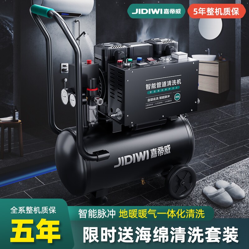 嘉帝威智能脉冲清洗机地暖清洗机吸水子弹射弹All暖气片管道清洗