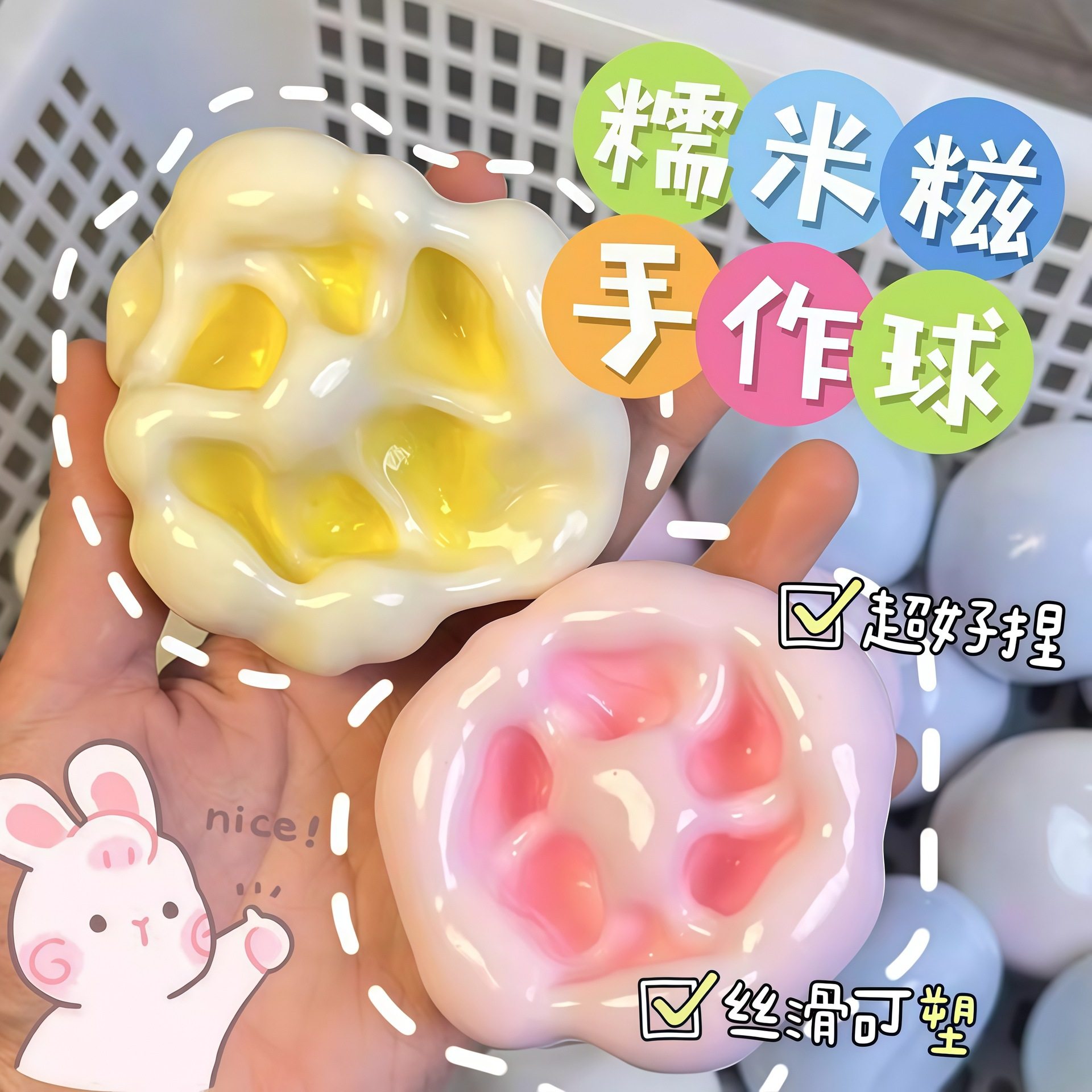 塑性冰皮手作球糯米糍捏捏乐解压玩具超薄手作球手感发泄皮球捏捏,玩具/童车/益智/积木/模型,其它玩具,淘宝优惠券,粉丝福利购,淘宝优惠卷