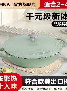 LAREINA 27cm-31cm青染新禾 珐琅浅海鲜锅 珐琅锅铸铁锅