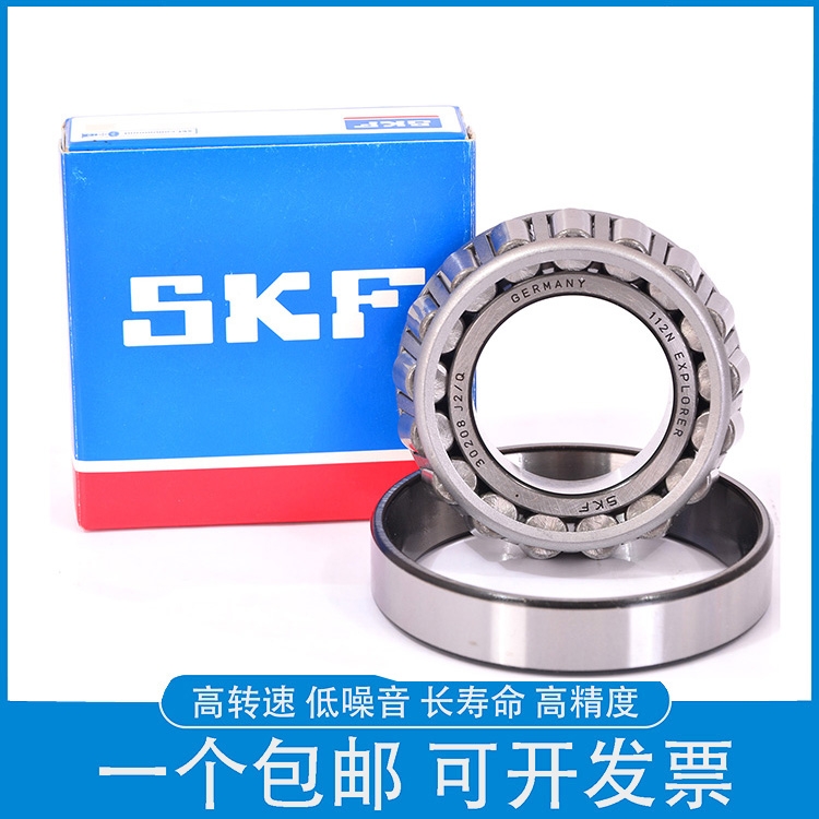 SKF进口圆锥滚子轴承 30308 30309 30310 30311 30312 30313 J2/Q