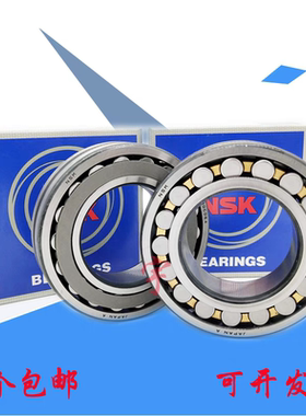 日本NSK进口调心滚子轴承23048 23052 23056 CAME4 CDE4 EAE4