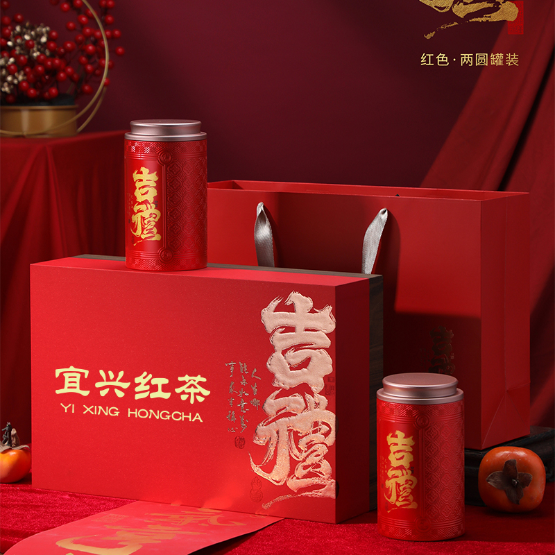 高档宜兴红茶包装盒茶叶空礼盒