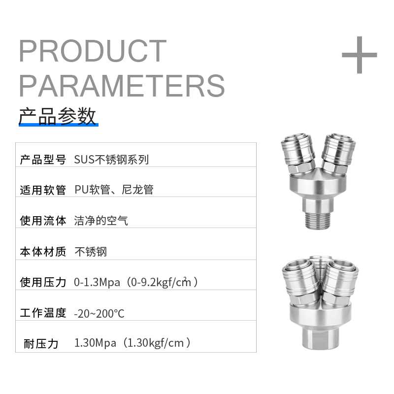 C式自锁快速接头304不锈钢二插三叉插SMV圆二通气动气泵SMY圆三通