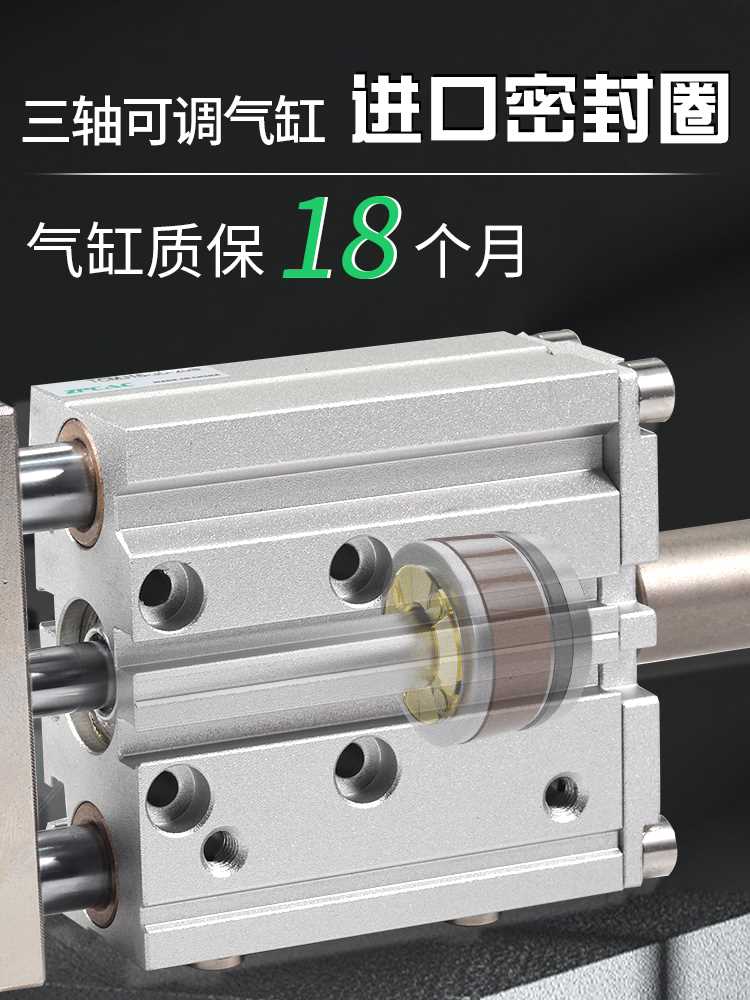 行程可调三轴三杆导杆气缸TCMJ/TCLJ12/16/20/25/32/40X20X30-20S