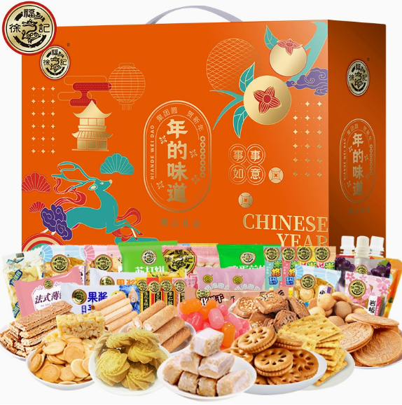 徐福记新年礼盒节日大礼包【1020g】【1030g】【1370g】【1650g】