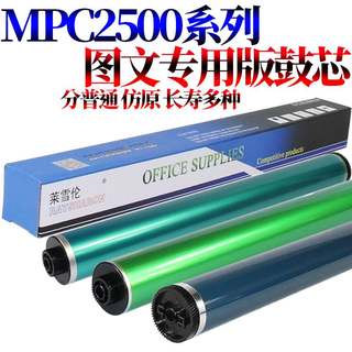 原装RS适用 理光MPC C3001 C3501 C4501 C5501 C3002 C3502 C4502