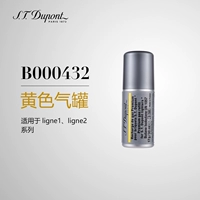 B000432 желтый Qi*1