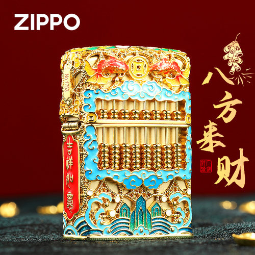正版Zippo打火机珐琅镀金八方来财算盘日进斗金高档送礼煤油防风
