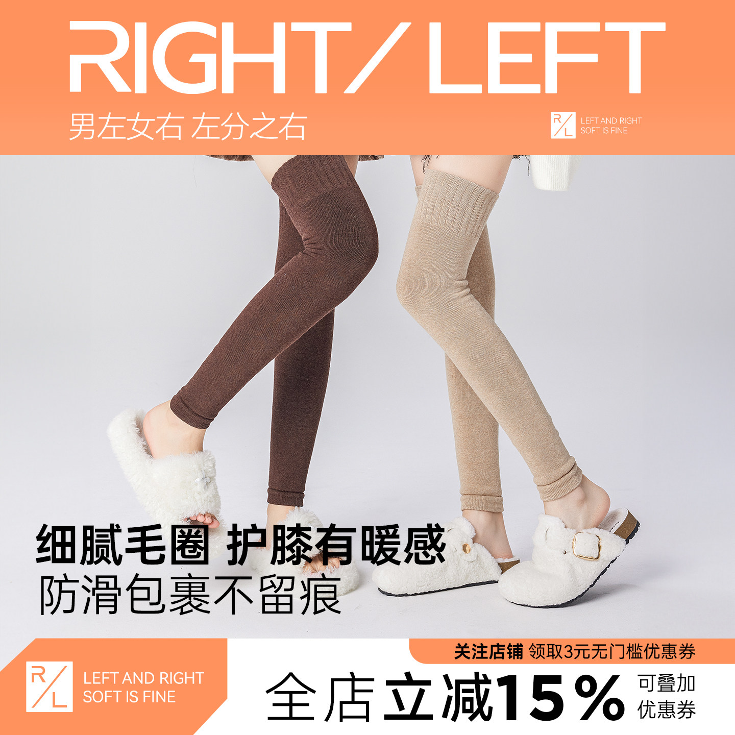 左分之右护膝袜套秋冬保暖毛圈袜过膝微压显瘦小腿中长筒袜子腿套,女士内衣/男士内衣/家居服,长筒袜,淘宝优惠券,粉丝福利购,淘宝优惠卷