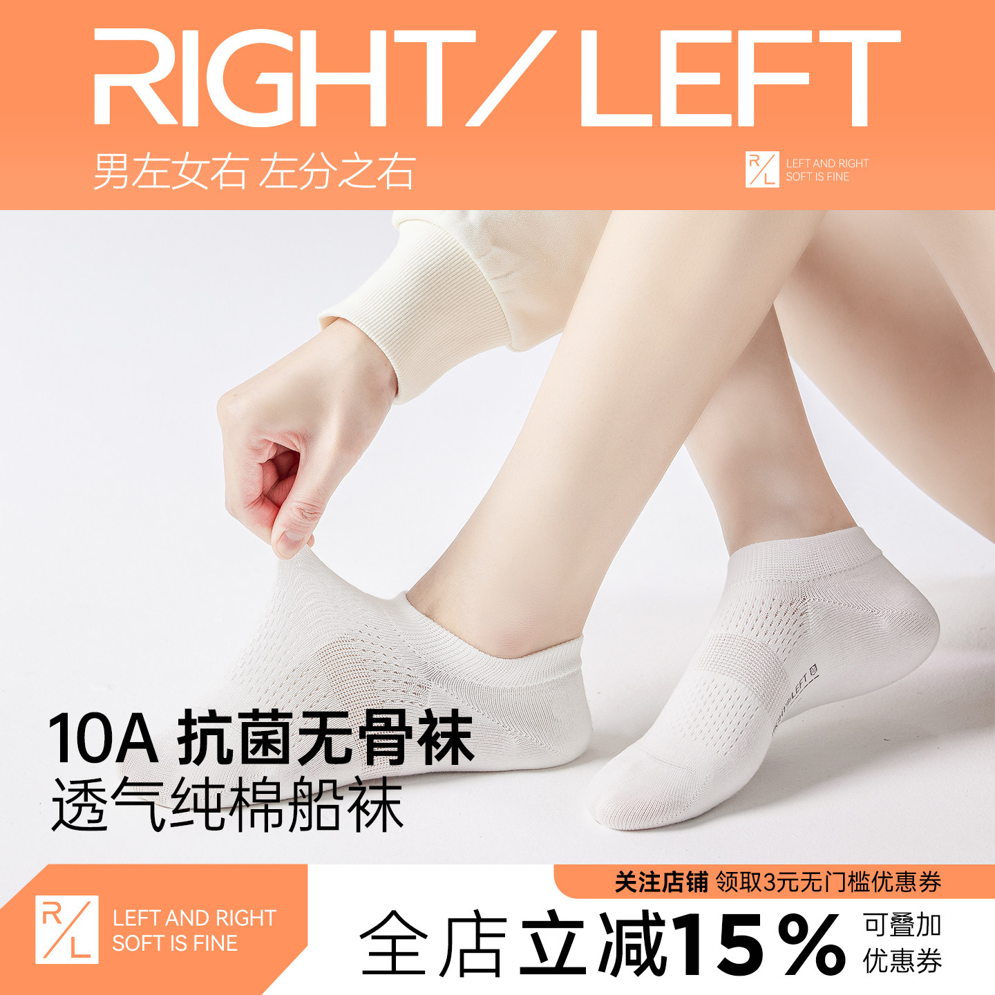 左分之右袜子女士船袜夏季薄款纯棉不掉跟吸汗短袜硅胶全棉分尺码