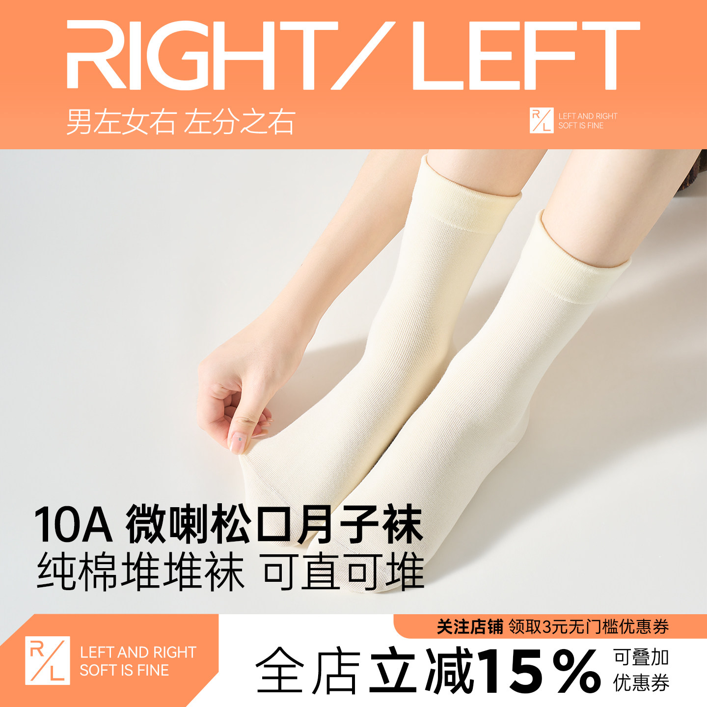 左分之右分码袜子女堆堆袜秋冬款中筒月子袜10A松口棉袜配勃肯鞋