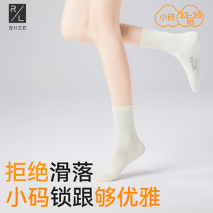 左分之右小碼 純棉無(wú)骨中筒瑜伽襪白色長(zhǎng)筒運(yùn)動(dòng)分尺碼 襪子女春夏款