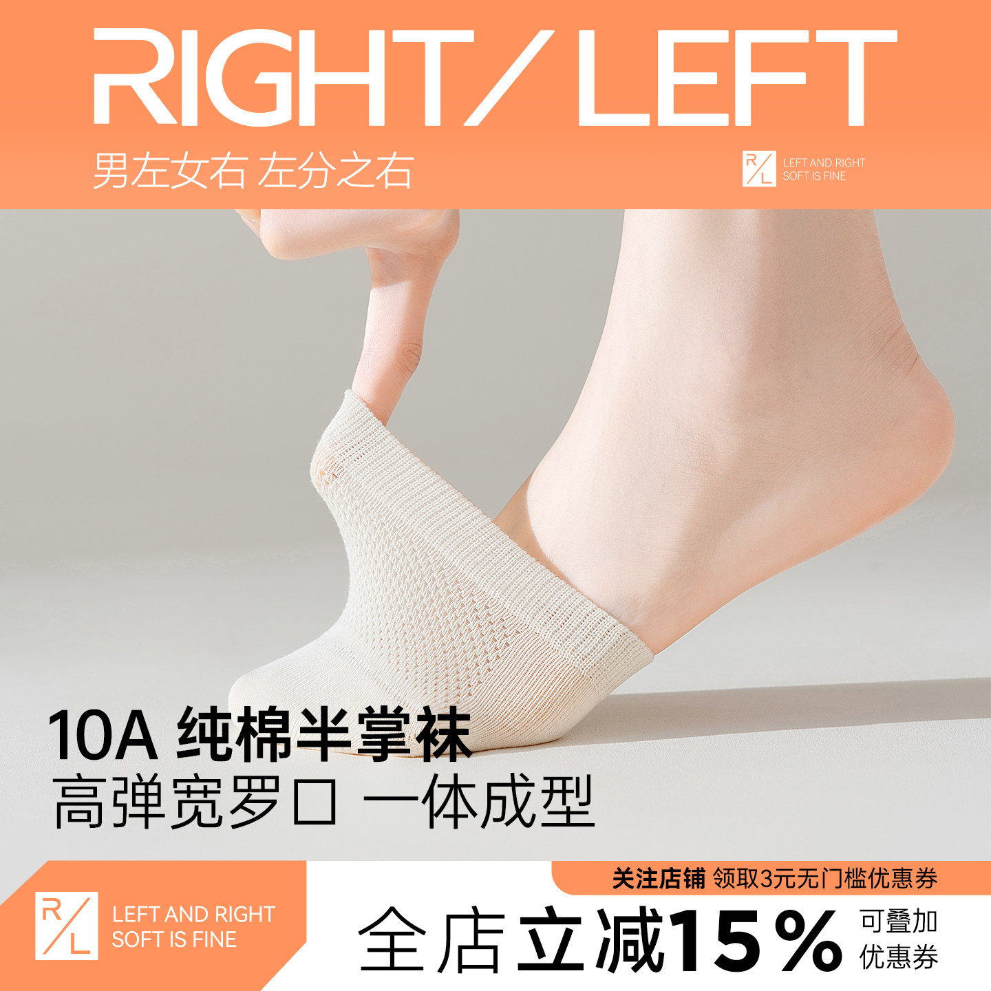 左分之右袜子女半掌袜夏季隐形薄款吸汗网眼透气前脚掌半托纯棉袜