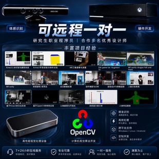 Kinect leapMotion 程序 代做 processing p5js 编程 TD 交互