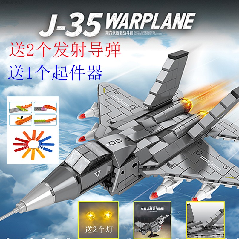 主战坦克积木中国歼35T14国产
