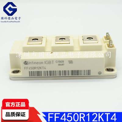 全新原装 FF450R12KT4 450A 1200V IGBT功率模块 正宗源码产品