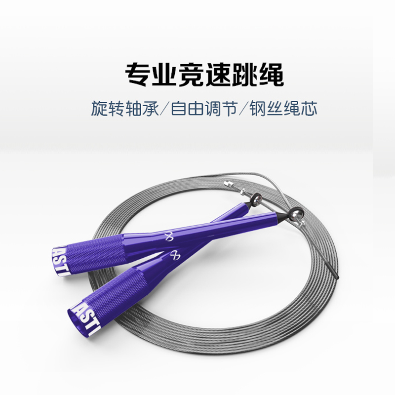 XMASTER轴承竞速跳绳铝手柄跳绳健身减肥双摇钢丝跳绳比赛考试