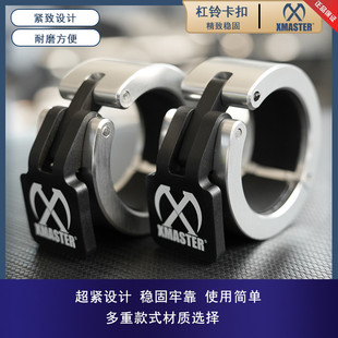 XMASTER杠铃卡扣快速便捷磁吸卡扣铝卡簧锁竞赛卡头纯钢锁扣