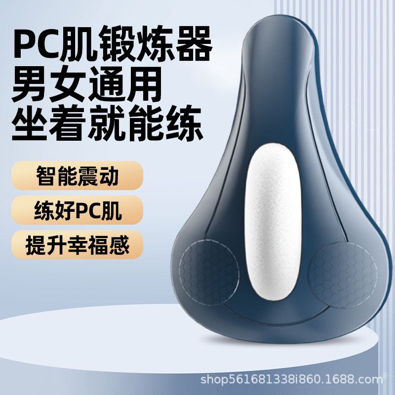 无线充电款PC肌按摩器凯格尔训练器盆底肌锻炼神器男女中老年健身