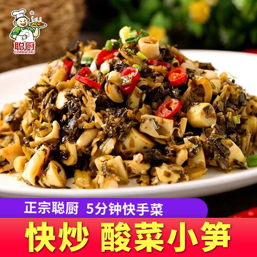 聪厨酸菜小笋湖南特产菜酸脆爽口