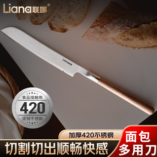 湛派胡桃木柄蛋糕面包刀吐司土司切片刀不锈钢锯齿刀吐司刀水果刀