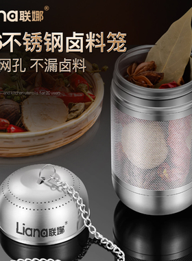 湛派316不锈钢卤料笼炖肉煲汤调料球隔渣火锅香料味宝大料卤水篮