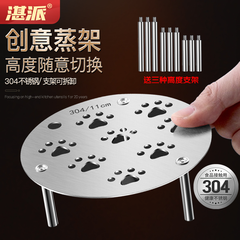 湛派不锈钢蒸架蒸屉家用电饭