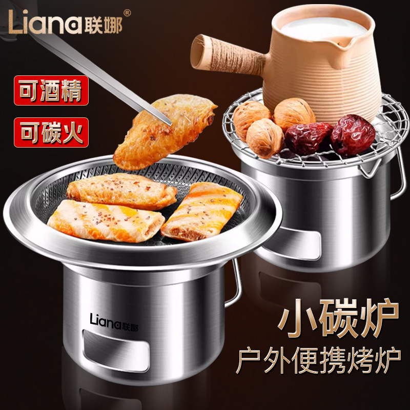 湛派316L不锈钢迷你小碳炉家用户外便携式烧烤酒精烤肉炉围炉煮茶,厨房/烹饪用具,烧烤炉,淘宝优惠券,粉丝福利购,淘宝优惠卷