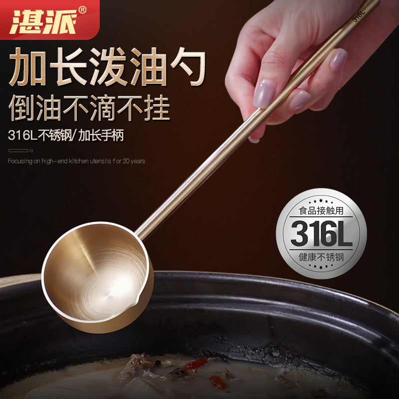 湛派不锈钢汤勺长柄喝汤勺