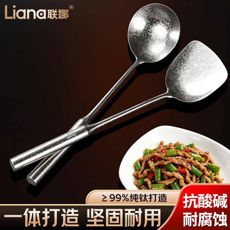 湛派99%纯钛锅铲汤勺加长柄厨具套装冰花家用不粘锅专用炒菜铲子