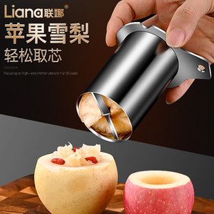 湛派316不锈钢取芯器挖梨核苹果去核神器水果挖孔器雪梨去芯工具