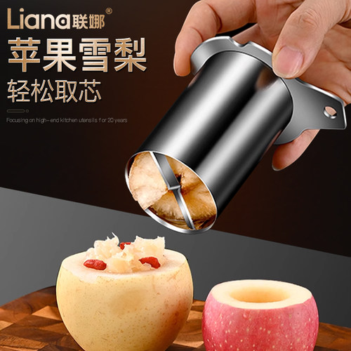 湛派316不锈钢取芯器挖梨核苹果去核神器水果挖孔器雪梨去芯工具