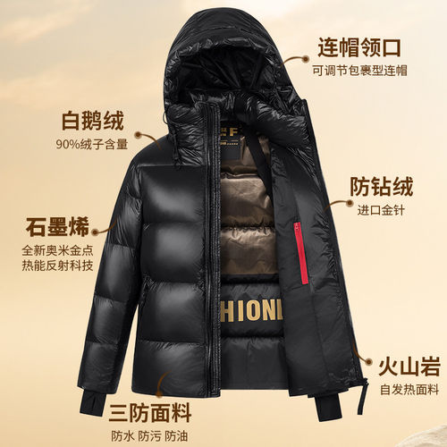 黑色鹅绒羽绒服男冬季超厚连帽极寒服零下40短款东北防风保暖外套