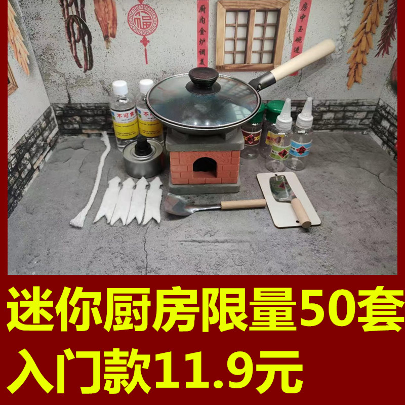 抖音同款网红迷你厨房真煮全套真实版微缩食玩仿真灶台过家家厨具