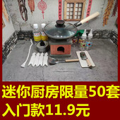 抖音同款 微缩食玩仿真灶台过家家厨具 网红迷你厨房真煮全套真实版