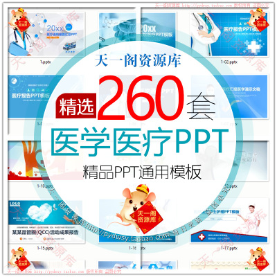 医学医疗医院医护ppt模板医生护士护理工作汇报工作计划总结模版